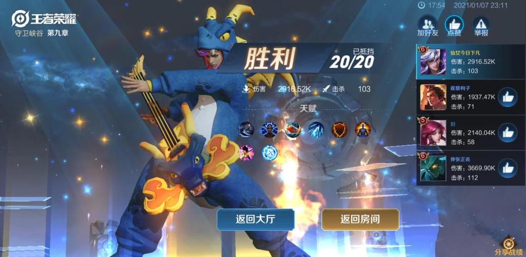 王者荣耀第6关攻略视频_王者荣耀第六道题