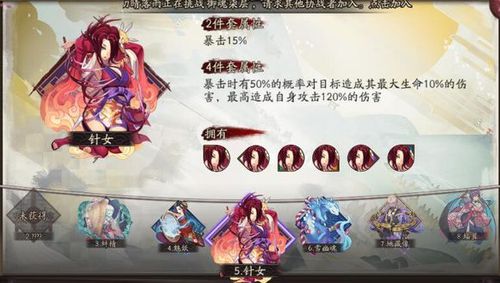 阴阳师刷针女御魂，阴阳师刷针女御魂推荐-第3张图片-屿企游戏网