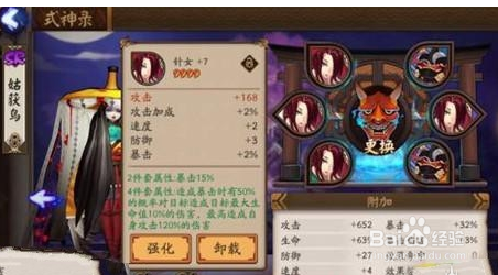 阴阳师刷针女御魂，阴阳师刷针女御魂推荐-第4张图片-屿企游戏网