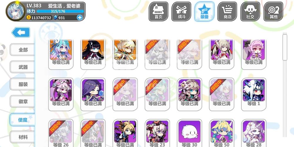 崩坏学院2信仰套-崩坏学园2信仰水晶获取方式-第3张图片-屿企游戏网