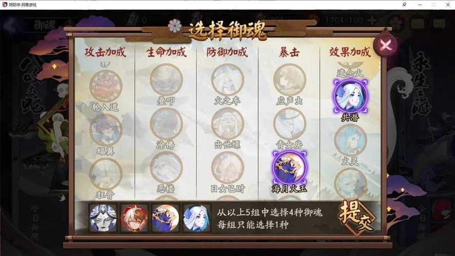 阴阳师猫师的御魂，阴阳师 猫系式神-第2张图片-屿企游戏网