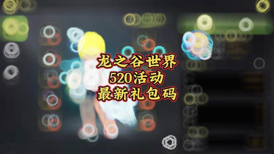 龙之谷世界手游兑换码在哪输入啊，龙之谷世界什么时候上线国服-第1张图片-屿企游戏网