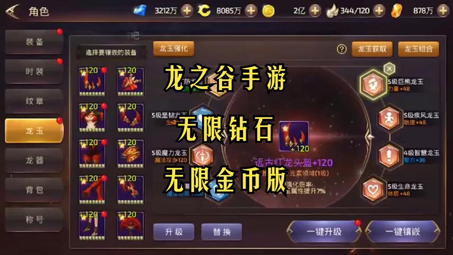 龙之谷世界手游兑换码在哪输入啊，龙之谷世界什么时候上线国服-第2张图片-屿企游戏网