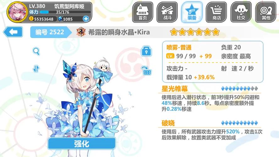 崩坏学院二搭配_崩坏学院2r76-第2张图片-屿企游戏网