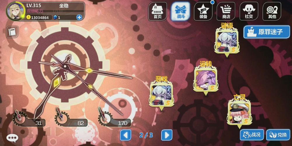 崩坏学院二搭配_崩坏学院2r76-第3张图片-屿企游戏网