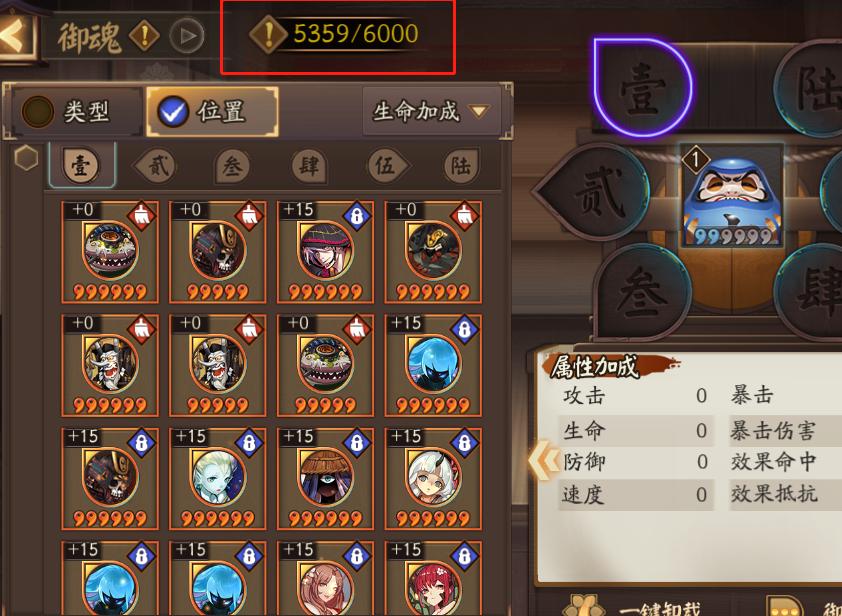 阴阳师御魂打几层-阴阳师御魂各层掉落几率-第5张图片-屿企游戏网