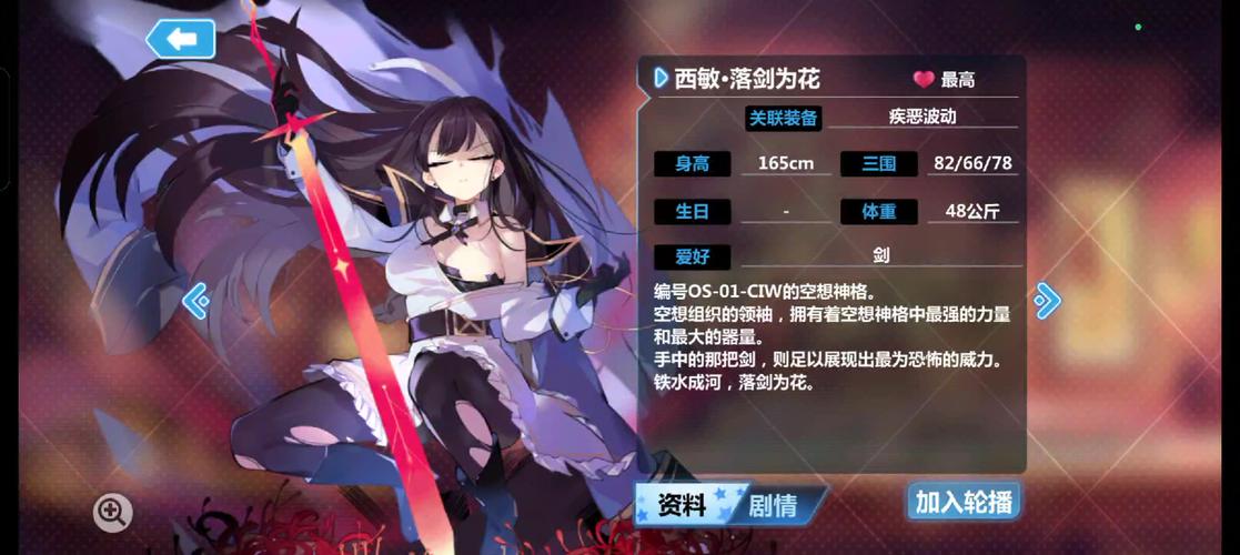 崩坏学院的角色介绍-崩坏学院背景故事