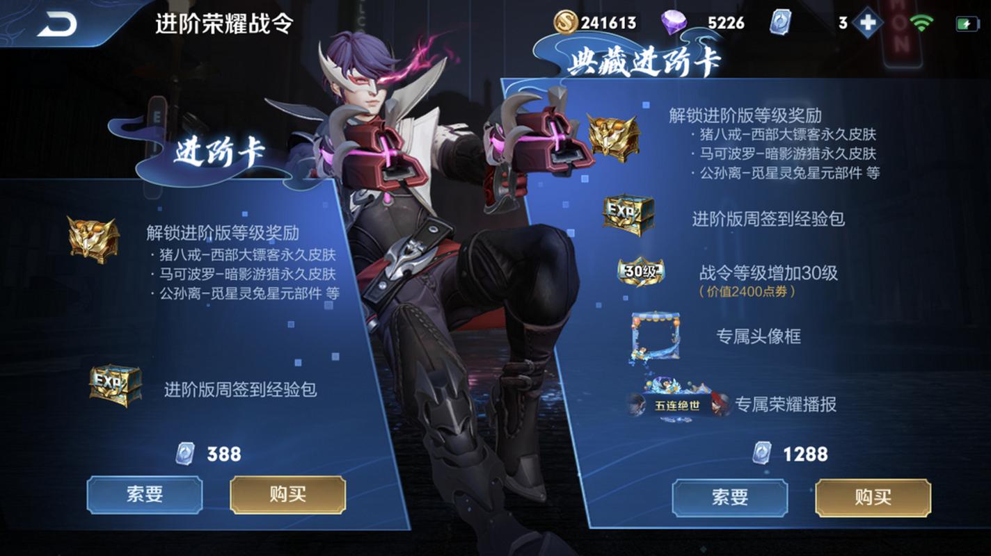 王者荣耀80级攻略怎么玩，王者荣耀八十级要多久-第2张图片-屿企游戏网