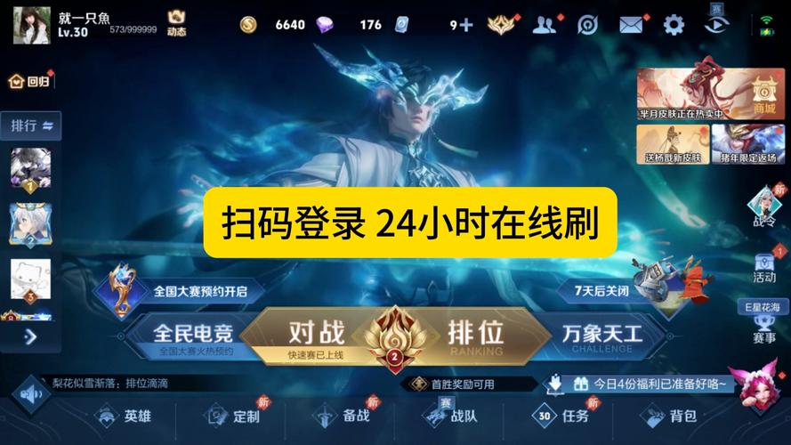 王者荣耀80级攻略怎么玩，王者荣耀八十级要多久-第4张图片-屿企游戏网