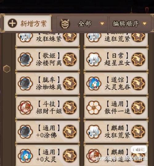 阴阳师月御魂福袋，阴阳师送的御魂礼盒在哪放着-第3张图片-屿企游戏网