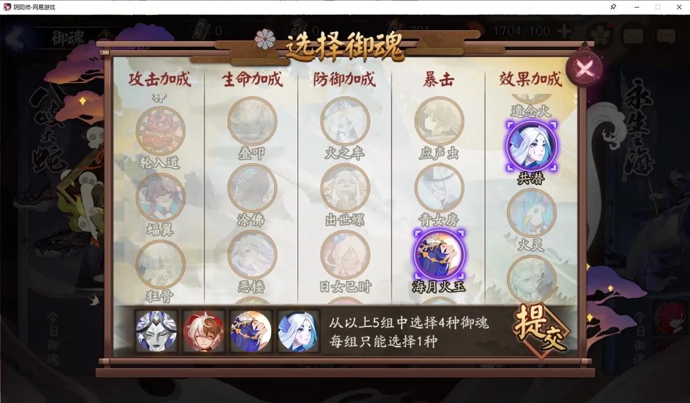 阴阳师月御魂福袋，阴阳师送的御魂礼盒在哪放着-第5张图片-屿企游戏网