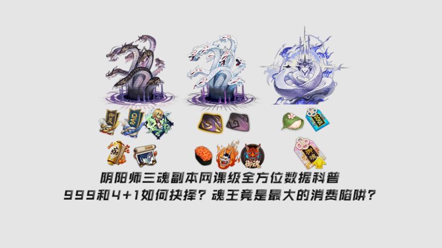 阴阳师悲鸣刷御魂-阴阳师御魂悲鸣阵容19秒阵容2020-第2张图片-屿企游戏网