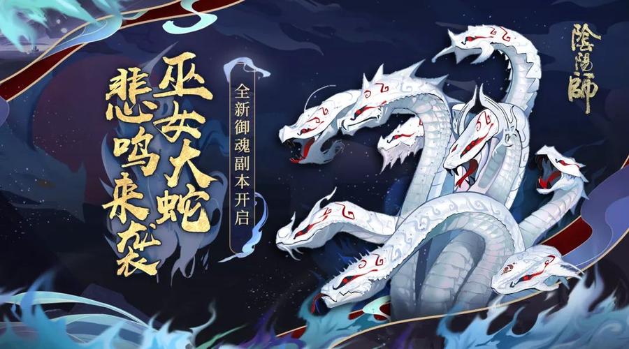 阴阳师悲鸣刷御魂-阴阳师御魂悲鸣阵容19秒阵容2020-第4张图片-屿企游戏网