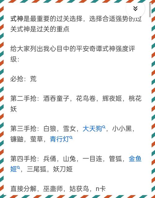 阴阳师悲鸣刷御魂-阴阳师御魂悲鸣阵容19秒阵容2020-第5张图片-屿企游戏网