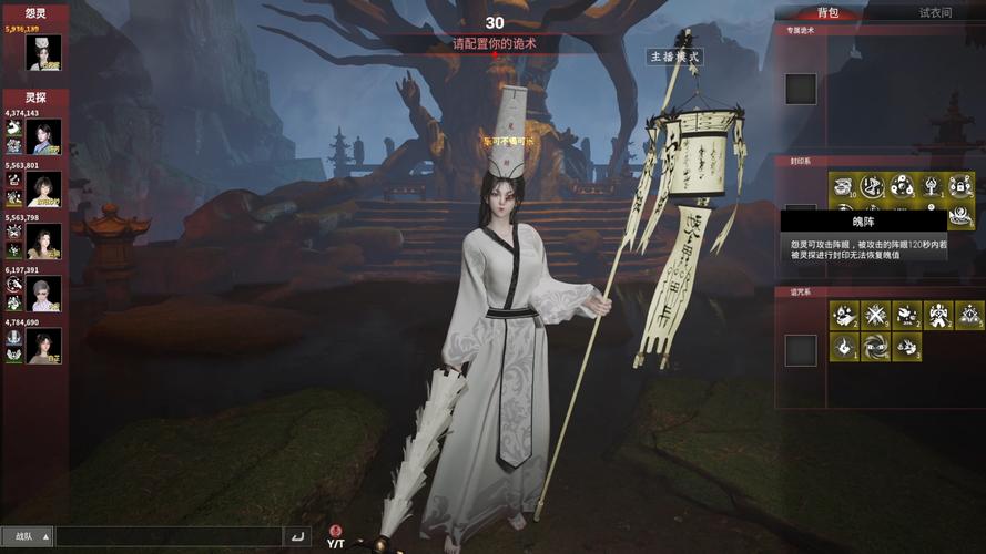 阴阳师白御魂位置_阴阳师白鬼使御魂-第2张图片-屿企游戏网