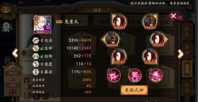 阴阳师白御魂位置_阴阳师白鬼使御魂-第5张图片-屿企游戏网
