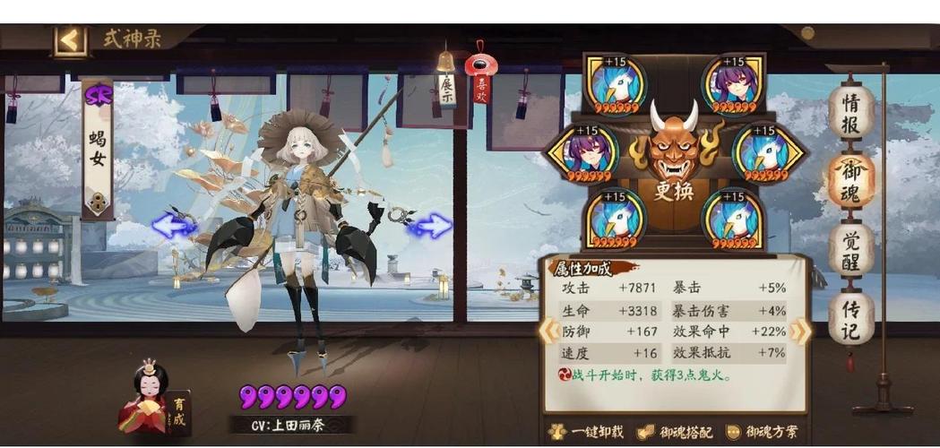 阴阳师御魂7.8，阴阳师御魂图鉴-第4张图片-屿企游戏网