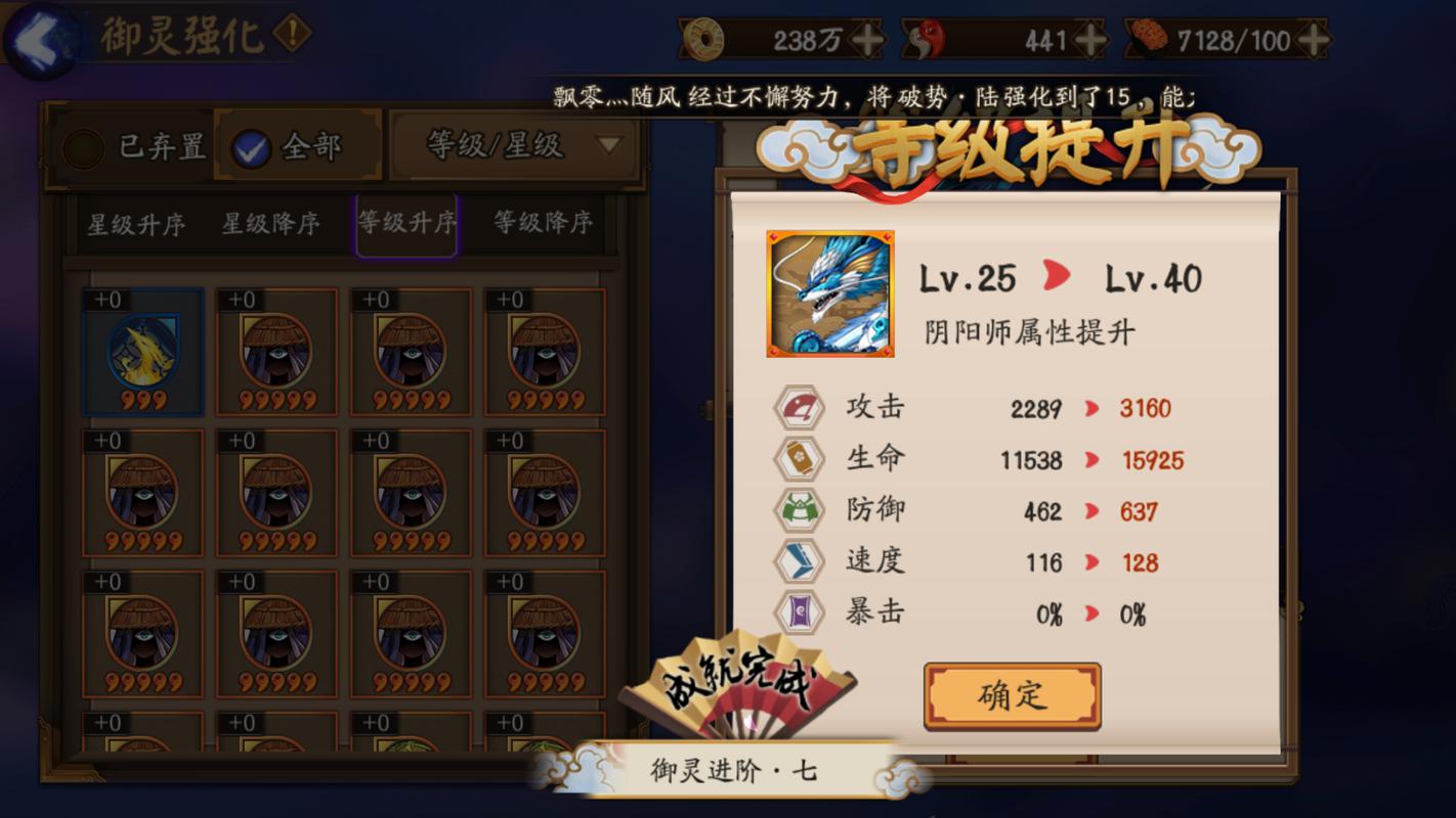 阴阳师御魂怎么来_阴阳师御魂从哪里得-第2张图片-屿企游戏网