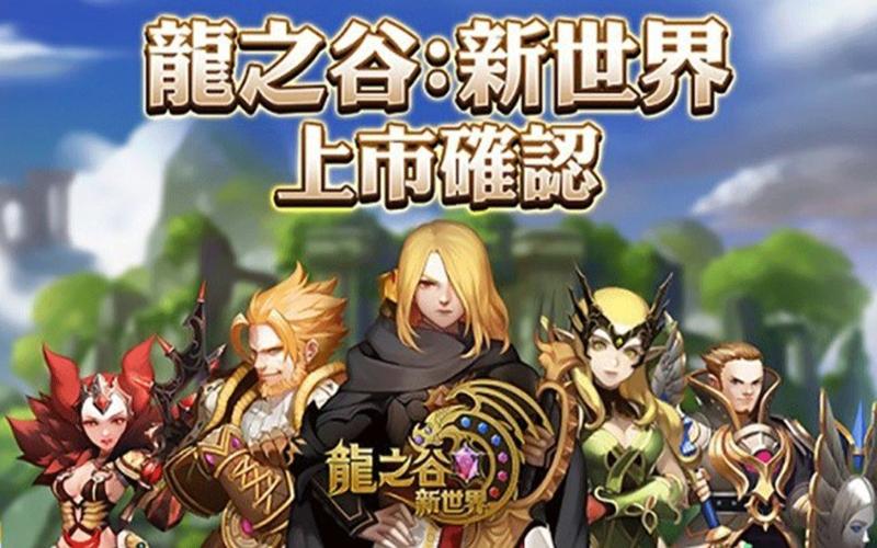 龙之谷新世界职业排名，龙之谷新世界搬砖-第2张图片-屿企游戏网