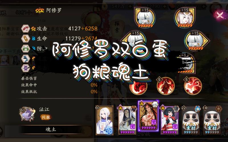 阴阳师薰御魂魂土，魂土薰御魂搭配-第4张图片-屿企游戏网