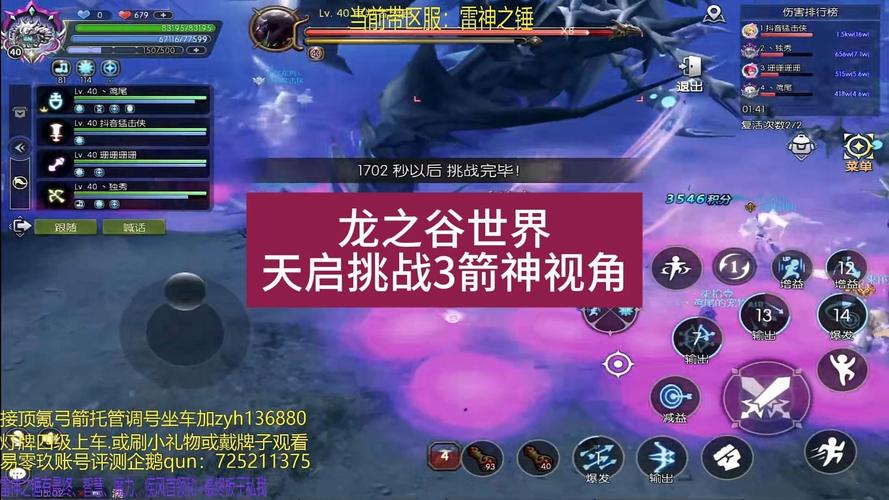 龙之谷世界天启副本-龙之谷世界贴吧-第1张图片-屿企游戏网