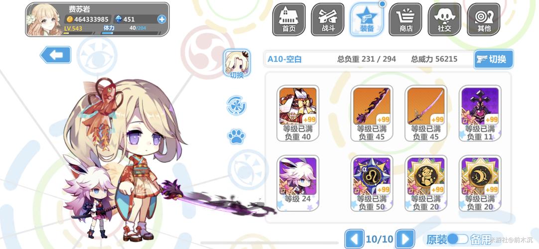 崩坏学院芙兰技能怎么点,崩坏2芙兰技能-第2张图片-屿企游戏网 崩坏学院芙兰技能怎么点,崩坏2芙兰技能-第2张图片-屿企游戏网