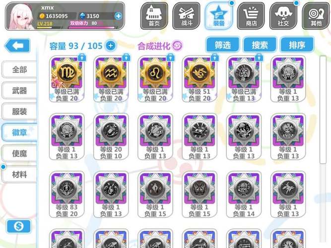 崩坏学院神格武器_崩坏学园神械-第6张图片-屿企游戏网