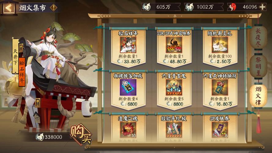 阴阳师御札换御魂_阴阳师御札快速到6000-第1张图片-屿企游戏网
