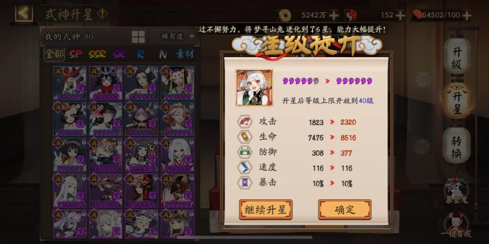 阴阳师魂山兔御魂，阴阳师山兔魂9-第4张图片-屿企游戏网