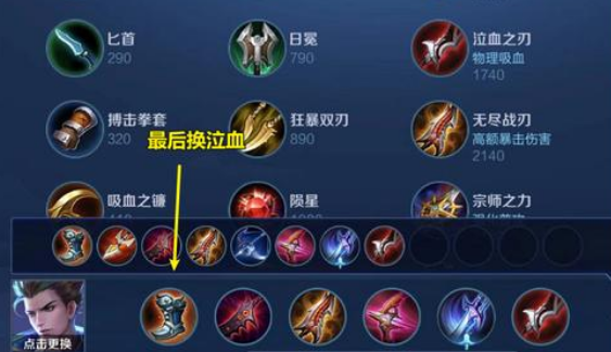 王者荣耀吸血战士攻略视频-王者荣耀可以吸血的战士有哪些-第2张图片-屿企游戏网 王者荣耀吸血战士攻略视频-王者荣耀可以吸血的战士有哪些-第2张图片-屿企游戏网