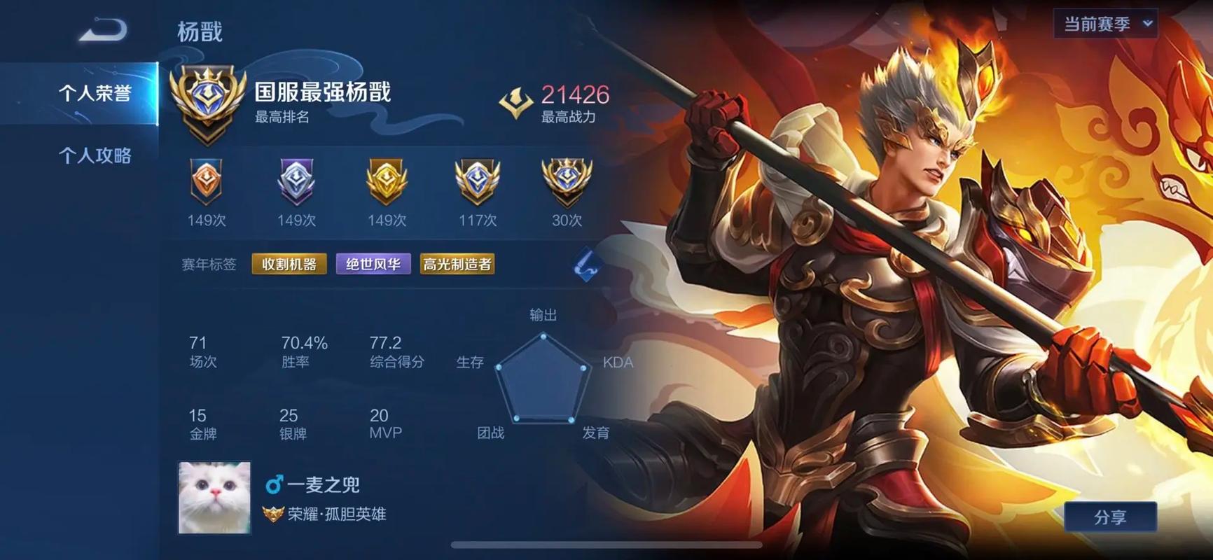 王者荣耀极致攻略-王者最强攻略-第4张图片-屿企游戏网 王者荣耀极致攻略-王者最强攻略-第4张图片-屿企游戏网