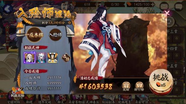 阴阳师入炼师御魂_阴阳师入炼师御魂选取-第3张图片-屿企游戏网