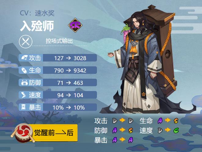 阴阳师入炼师御魂_阴阳师入炼师御魂选取-第6张图片-屿企游戏网