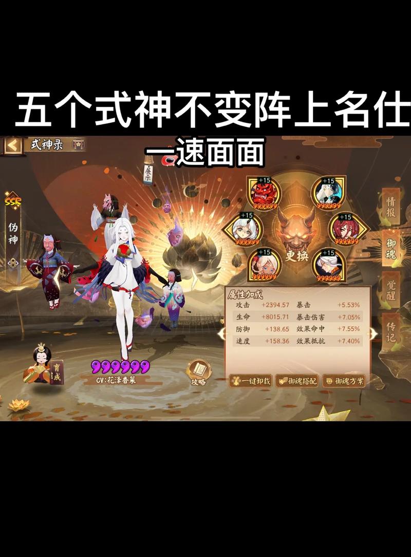 阴阳师打御魂好吗_阴阳师打御魂的阵容-第3张图片-屿企游戏网