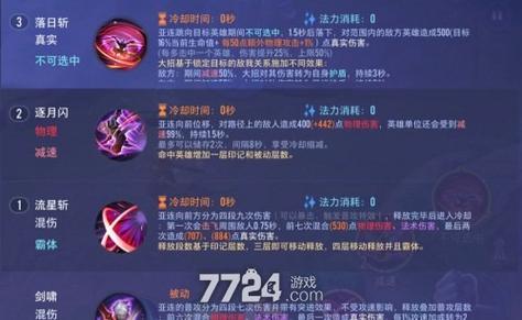 王者荣耀亚联攻略_王者荣耀亚怎么玩-第2张图片-屿企游戏网