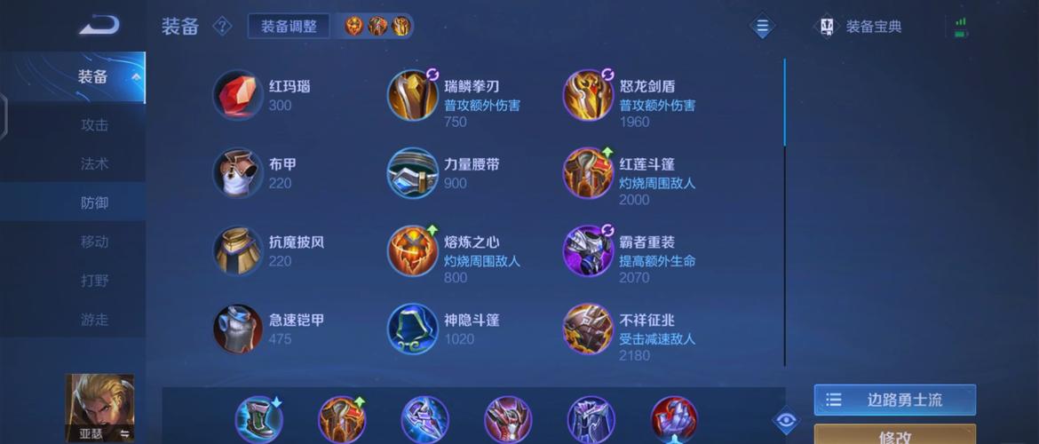 王者荣耀亚联攻略_王者荣耀亚怎么玩-第5张图片-屿企游戏网