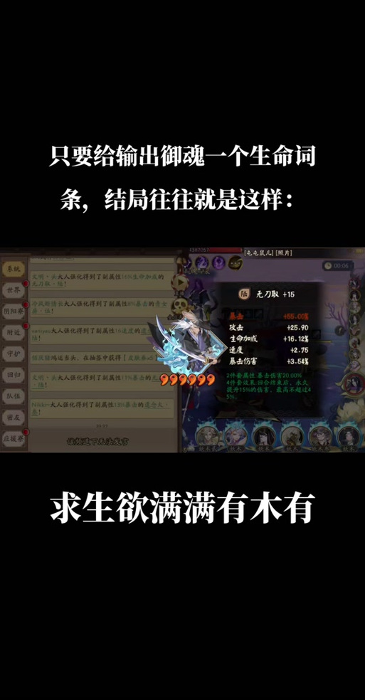 阴阳师御魂没有头-阴阳师有式神没御魂-第4张图片-屿企游戏网