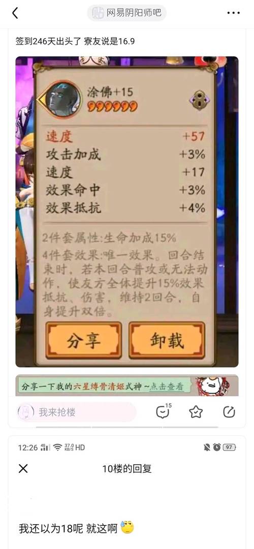 阴阳师御魂没有头-阴阳师有式神没御魂-第6张图片-屿企游戏网