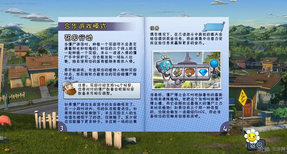 植物大战僵尸花园战争视频,植物大战僵尸花园战争视频下载-第3张图片-屿企游戏网 植物大战僵尸花园战争视频,植物大战僵尸花园战争视频下载-第3张图片-屿企游戏网