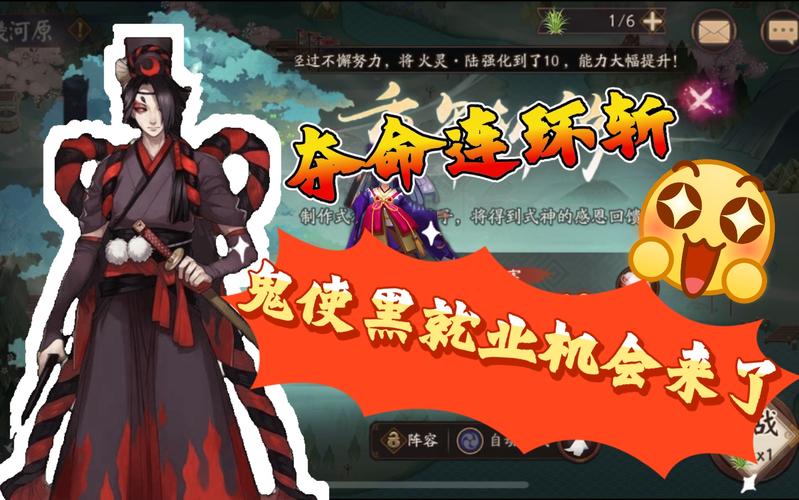阴阳师鬼黑使御魂-阴阳师鬼使黑御魂阵容-第3张图片-屿企游戏网