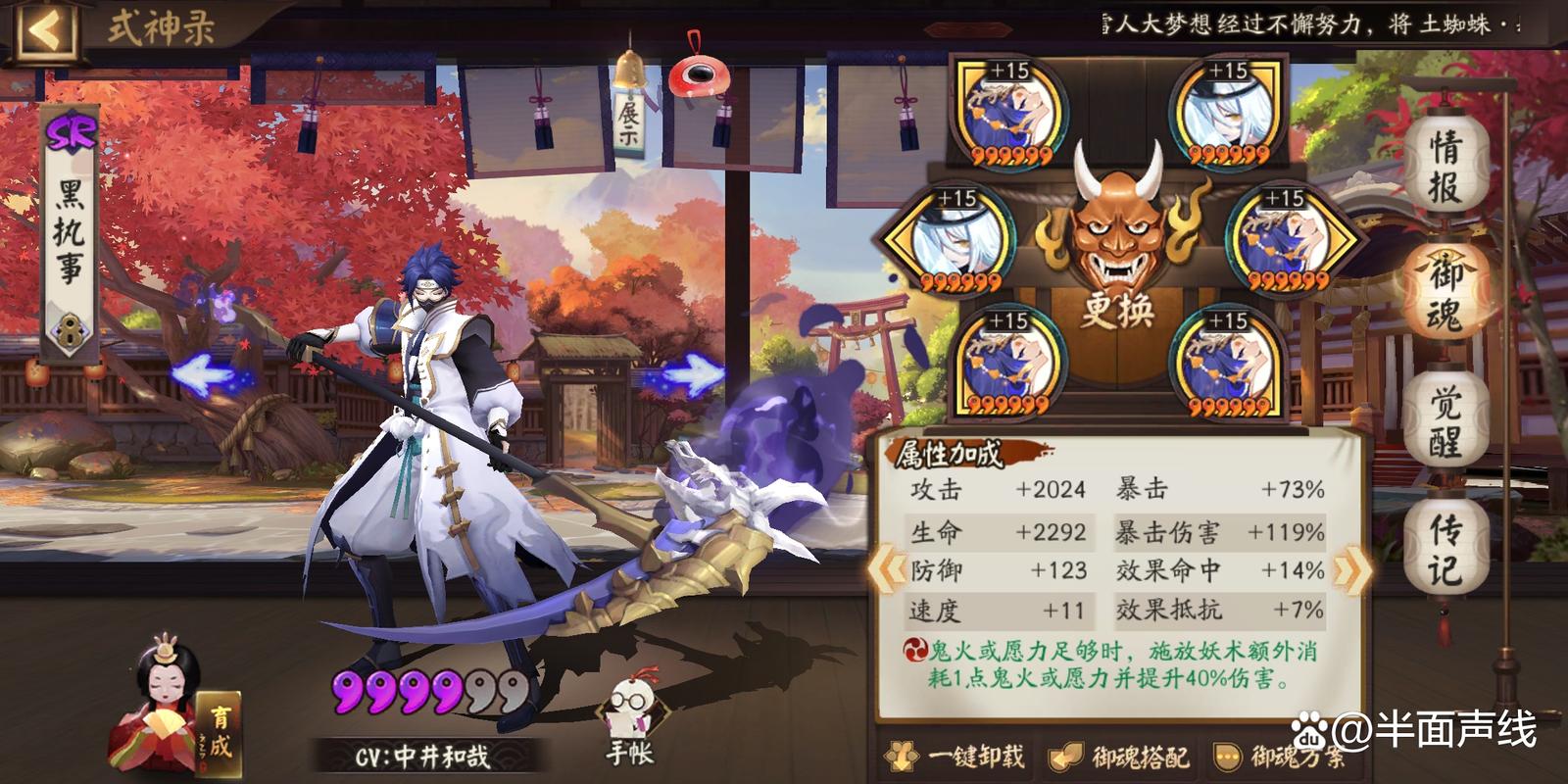 阴阳师鬼黑使御魂-阴阳师鬼使黑御魂阵容-第4张图片-屿企游戏网