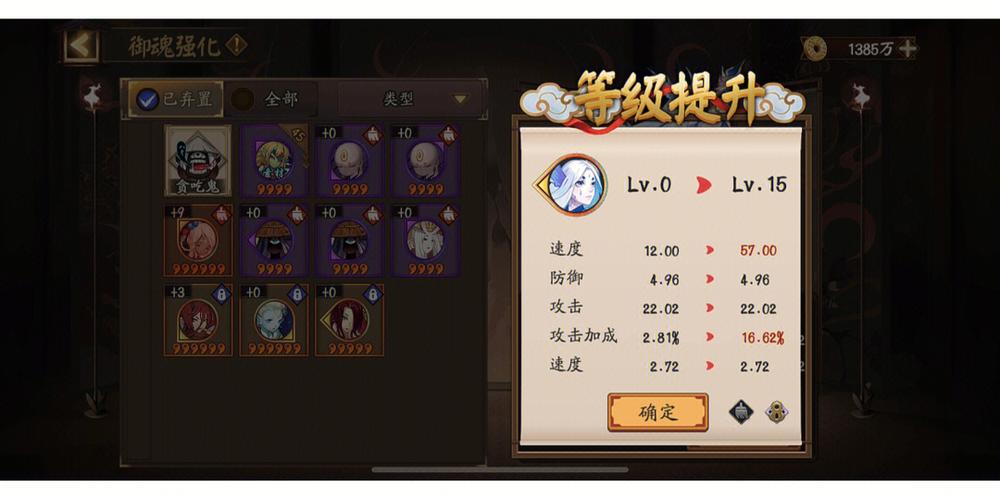 阴阳师鸠御魂排名_阴阳师鸠带什么御-第3张图片-屿企游戏网