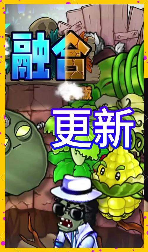 植物大战僵尸2无限阳光破解版_植物大战僵尸2无限阳光破解版下载中文-第3张图片-屿企游戏网