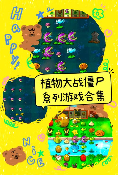 植物大战僵尸相关游戏-植物大战僵尸游戏解说-第3张图片-屿企游戏网 植物大战僵尸相关游戏-植物大战僵尸游戏解说-第3张图片-屿企游戏网