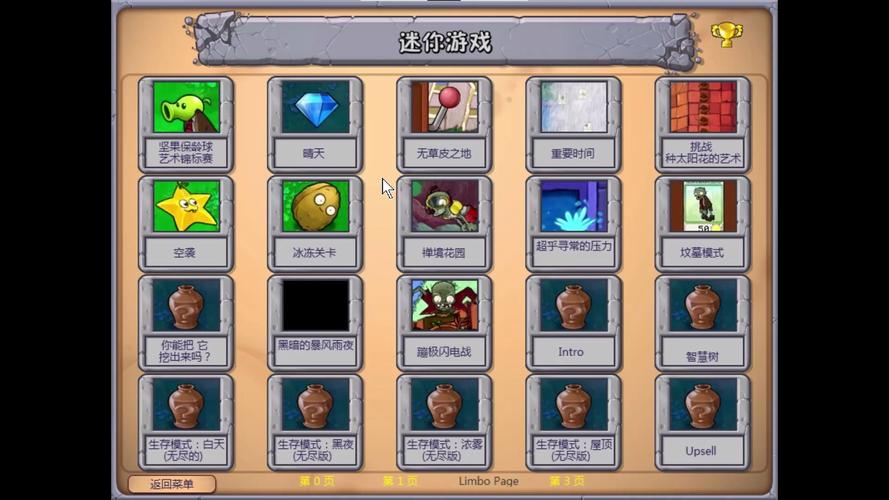 植物大战僵尸相关游戏-植物大战僵尸游戏解说-第5张图片-屿企游戏网 植物大战僵尸相关游戏-植物大战僵尸游戏解说-第5张图片-屿企游戏网