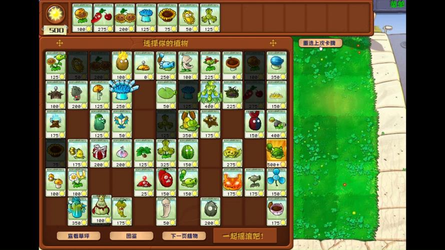 植物大战僵尸相关游戏-植物大战僵尸游戏解说-第6张图片-屿企游戏网 植物大战僵尸相关游戏-植物大战僵尸游戏解说-第6张图片-屿企游戏网