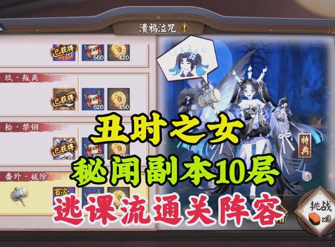 阴阳师御丑女御魂-2020阴阳师丑女御魂246号位属性-第3张图片-屿企游戏网