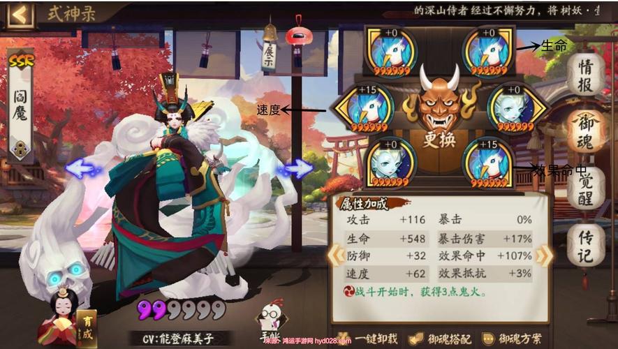 阴阳师御丑女御魂-2020阴阳师丑女御魂246号位属性-第4张图片-屿企游戏网