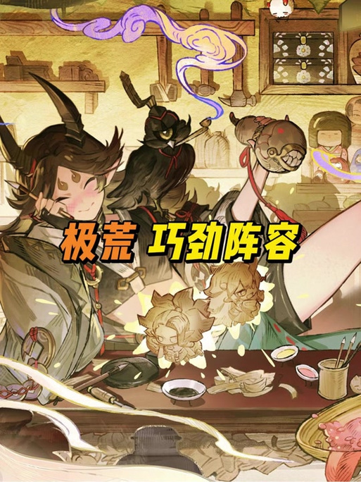 阴阳师御丑女御魂-2020阴阳师丑女御魂246号位属性-第6张图片-屿企游戏网