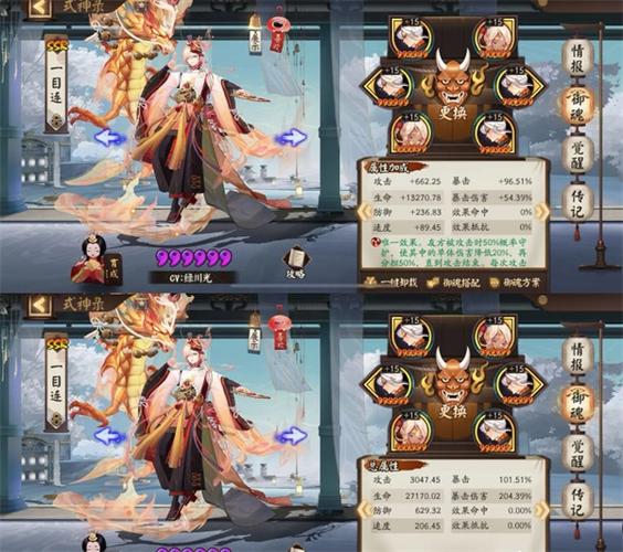 阴阳师御魂层数高_阴阳师御魂比较高等级-第3张图片-屿企游戏网
